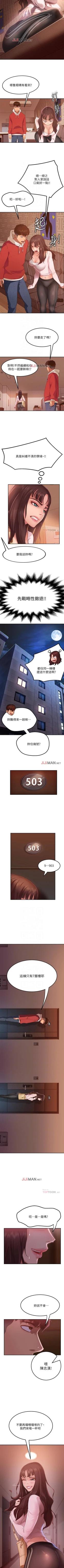 Page 15 of 【周六连载】不良女房客（作者：Overlab studio） 第1~37话