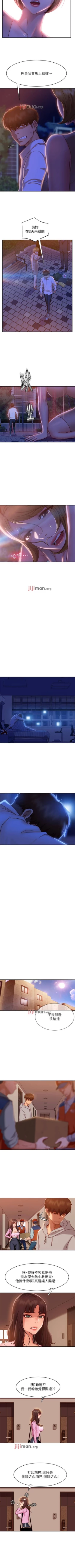 Page 169 of 【周六连载】不良女房客（作者：Overlab studio） 第1~37话