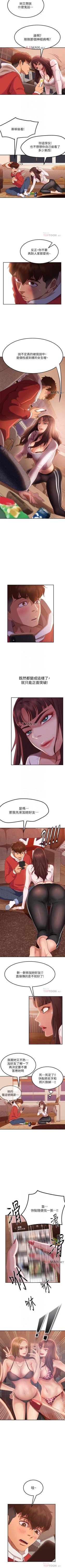 Page 17 of 【周六连载】不良女房客（作者：Overlab studio） 第1~37话