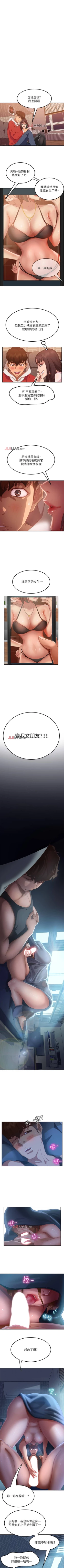 Page 18 of 【周六连载】不良女房客（作者：Overlab studio） 第1~37话