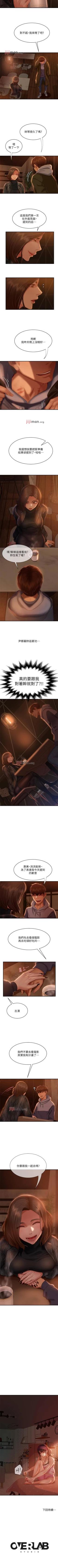 Page 227 of 【周六连载】不良女房客（作者：Overlab studio） 第1~37话