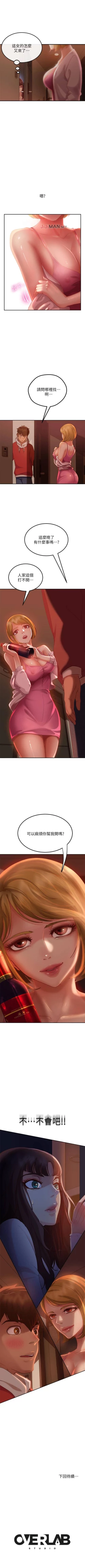Page 29 of 【周六连载】不良女房客（作者：Overlab studio） 第1~37话