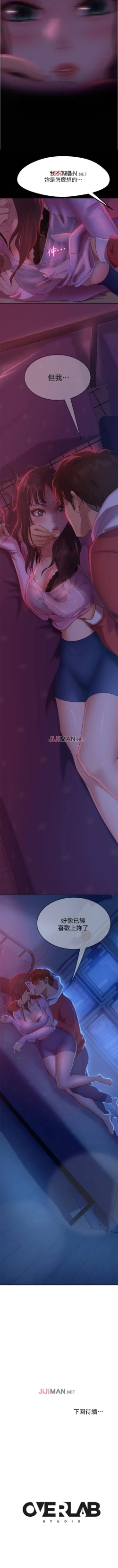 Page 65 of 【周六连载】不良女房客（作者：Overlab studio） 第1~37话