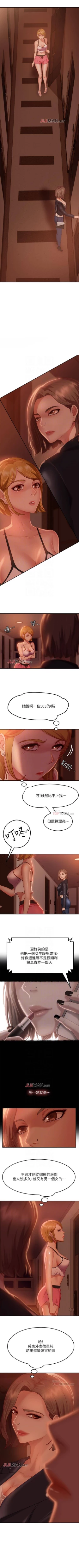 Page 81 of 【周六连载】不良女房客（作者：Overlab studio） 第1~37话