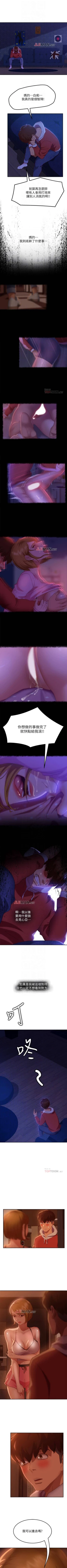 Page 82 of 【周六连载】不良女房客（作者：Overlab studio） 第1~37话