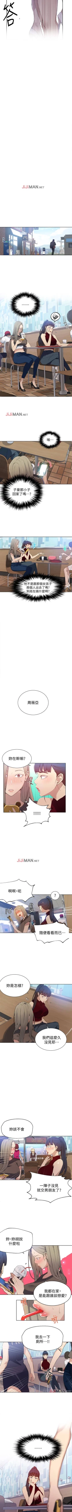Page 190 of 【周六连载】秘密教学（作者：美娜讚 & 鋼鐵王） 第1~82话