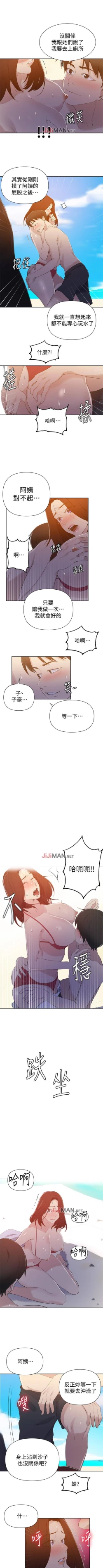 Page 346 of 【周六连载】秘密教学（作者：美娜讚 & 鋼鐵王） 第1~82话