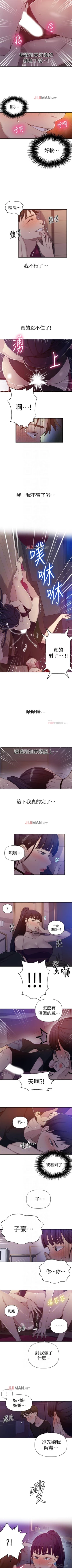 Page 387 of 【周六连载】秘密教学（作者：美娜讚 & 鋼鐵王） 第1~82话