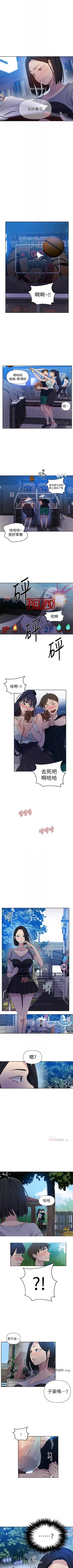 Page 406 of 【周六连载】秘密教学（作者：美娜讚 & 鋼鐵王） 第1~82话