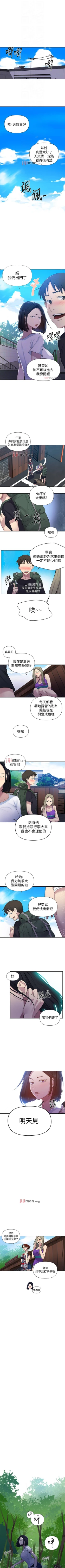 Page 441 of 【周六连载】秘密教学（作者：美娜讚 & 鋼鐵王） 第1~82话