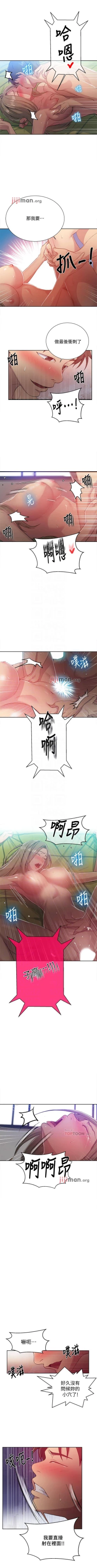 Page 501 of 【周六连载】秘密教学（作者：美娜讚 & 鋼鐵王） 第1~82话