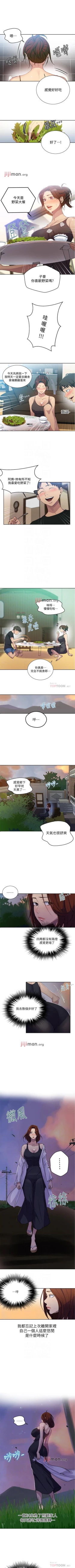 Page 510 of 【周六连载】秘密教学（作者：美娜讚 & 鋼鐵王） 第1~82话