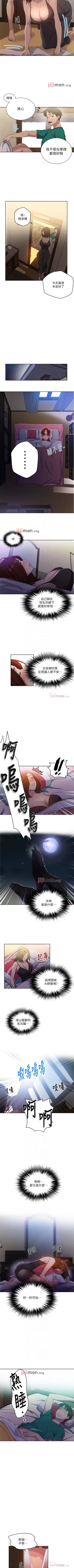 Page 512 of 【周六连载】秘密教学（作者：美娜讚 & 鋼鐵王） 第1~82话