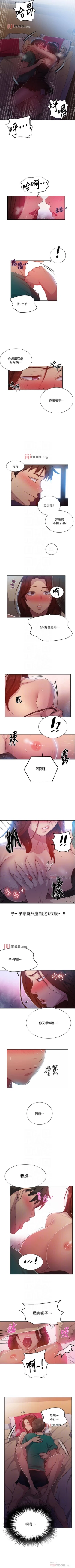 Page 516 of 【周六连载】秘密教学（作者：美娜讚 & 鋼鐵王） 第1~82话