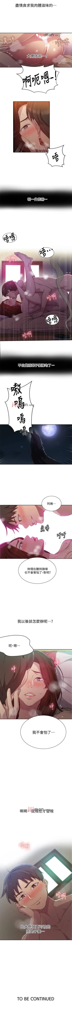 Page 520 of 【周六连载】秘密教学（作者：美娜讚 & 鋼鐵王） 第1~82话