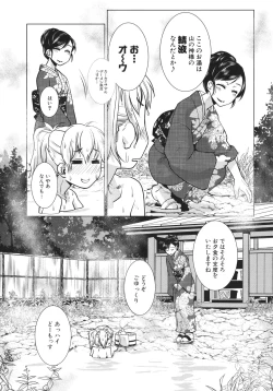 Page 105 of Futanari Okami no Namahame Hanjouki