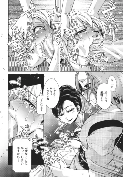 Page 116 of Futanari Okami no Namahame Hanjouki