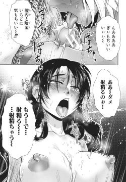 Page 169 of Futanari Okami no Namahame Hanjouki