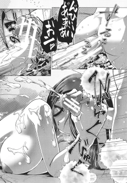 Page 42 of Futanari Okami no Namahame Hanjouki