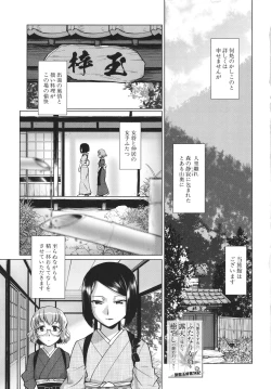 Page 7 of Futanari Okami no Namahame Hanjouki