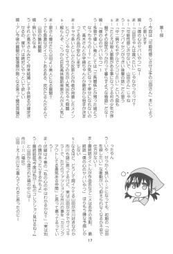 Page 16 of Bokuya Max