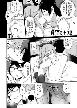 Page 4 of Papakko Yamakaze no Shinkon Shoya wa Itusumademo