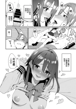 Page 21 of Tanezuke Complex!?