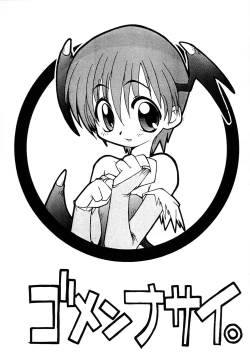 Page 1 of Gomennasai.