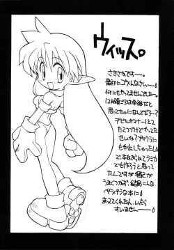 Page 2 of Gomennasai.