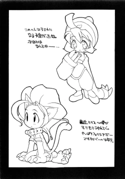 Page 4 of Gomennasai.