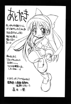 Page 7 of Gomennasai.