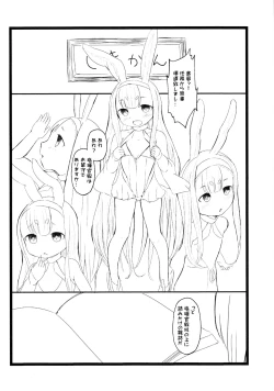 Page 2 of RE: Shimakaze o Shiki shite hoshii de arimasu!