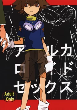 Page 1 of Alkaloid sex