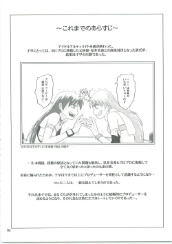 Page 3 of Chihaya ga Yome sugite Komaru