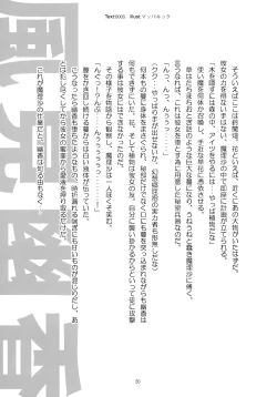 Page 19 of Max Spark!