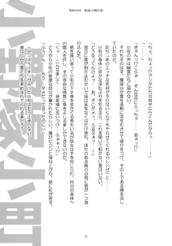 Page 21 of Max Spark!