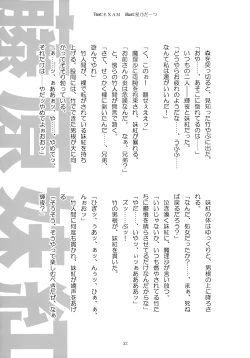 Page 31 of Max Spark!