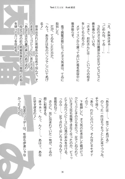 Page 35 of Max Spark!