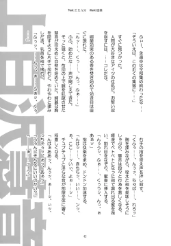 Page 41 of Max Spark!