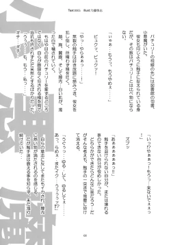 Page 67 of Max Spark!