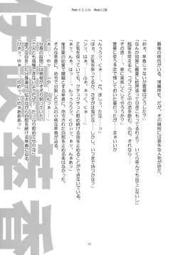 Page 71 of Max Spark!