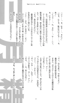 Page 9 of Max Spark!