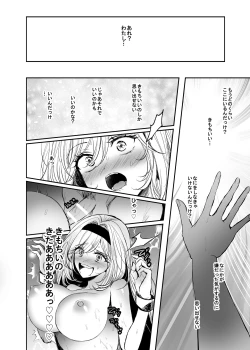 Page 105 of Kiraware Onna o Tasuketara...? Soushuuhen