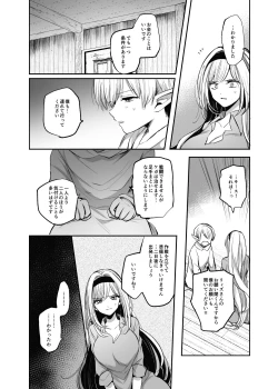 Page 123 of Kiraware Onna o Tasuketara...? Soushuuhen
