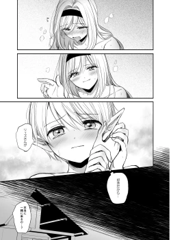 Page 128 of Kiraware Onna o Tasuketara...? Soushuuhen