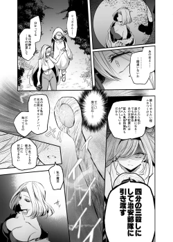 Page 130 of Kiraware Onna o Tasuketara...? Soushuuhen