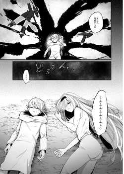 Page 136 of Kiraware Onna o Tasuketara...? Soushuuhen