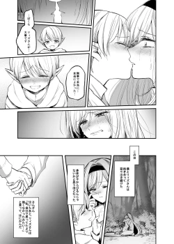 Page 166 of Kiraware Onna o Tasuketara...? Soushuuhen