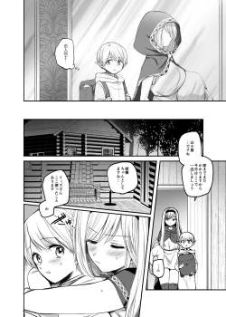 Page 187 of Kiraware Onna o Tasuketara...? Soushuuhen