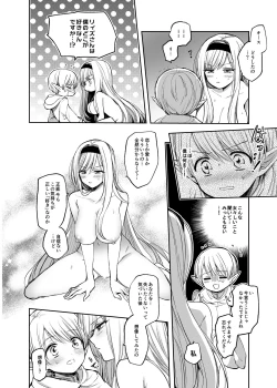 Page 193 of Kiraware Onna o Tasuketara...? Soushuuhen